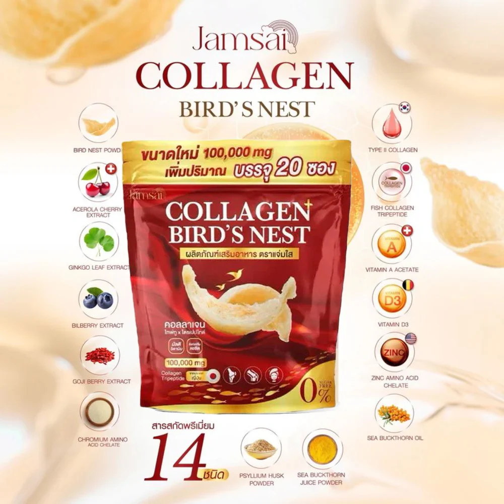 JAMSAI-Collagen-Birds-Nest-ingredients.webp