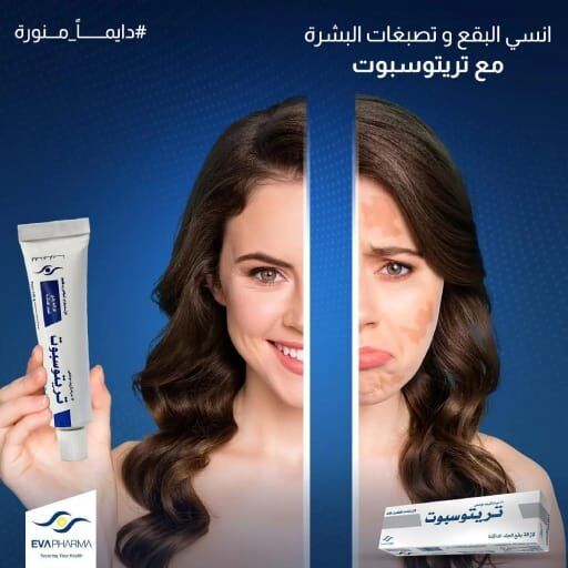 Eva Pharma Tritospot Cream (1) Eva Pharma Tritospot Cream